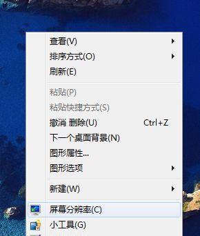 如何调整电脑屏幕分辨率以获得最佳显示效果（掌握适合你的屏幕分辨率）