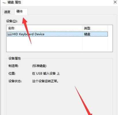 解决键盘被锁无法打字的问题（如何应对键盘无法输入的困扰）