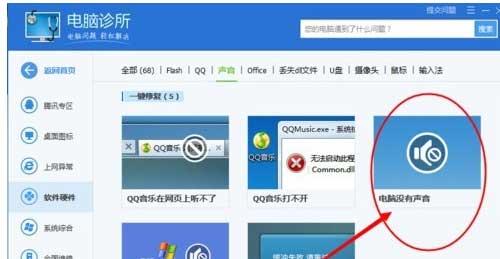 电脑没有声音一键恢复的方法（解决电脑无声问题的有效方法）
