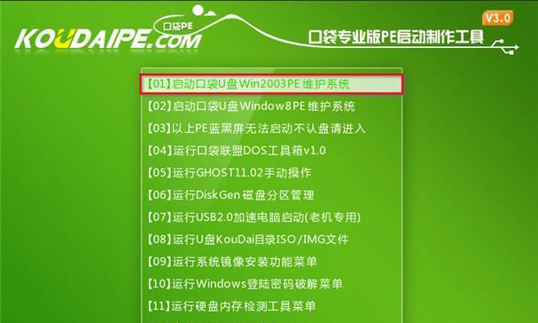 新手重装系统win7教程（轻松学会如何重装win7系统）