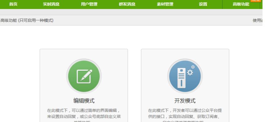 免费公众号编辑模板（轻松编辑）