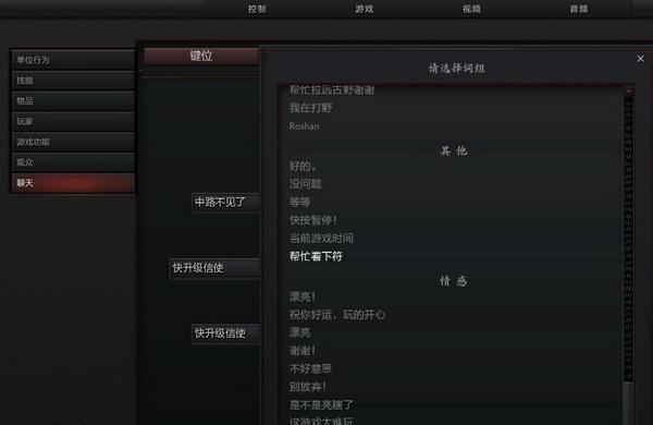 Dota快捷键命令大全（掌握这些关键技巧）