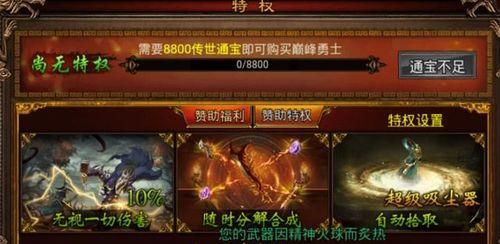探索传世手游新开服网站的魅力（畅游游戏世界）