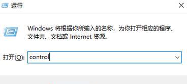 如何将Win7字体安装到电脑上（简易教程及注意事项）
