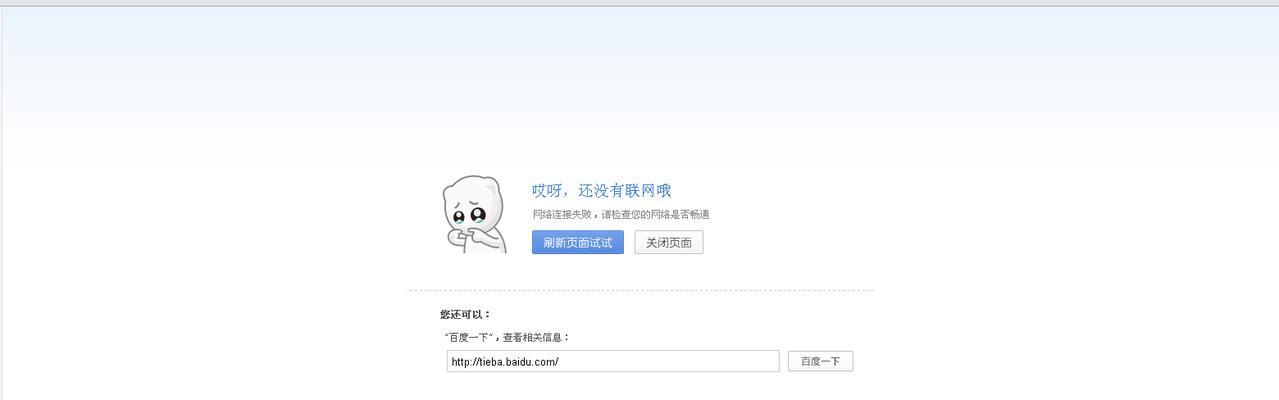 网络正常却打不开网页（探索网络连接问题的解决方法）
