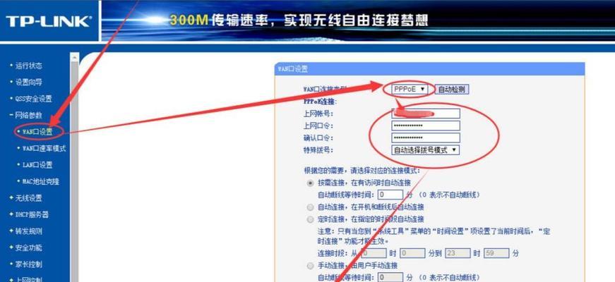 重置路由器密码的步骤（简单易行的方法重设路由器密码）