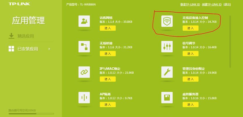 提升网络安全，了解并使用优秀的WiFi管理器防蹭网软件（保护个人信息安全）