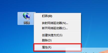 Win7电脑网络连接设置详解（以Win7电脑如何连接网络为例）
