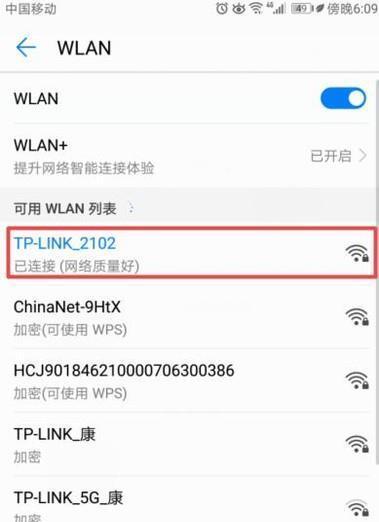 手机已连接WiFi却无法访问网络怎么办（解决手机连接WiFi无法上网的方法及步骤）