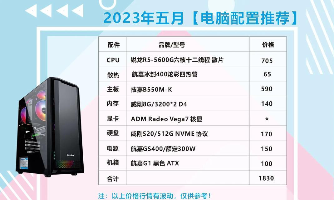 迎接未来的台式电脑（探索电脑科技的巅峰之作）
