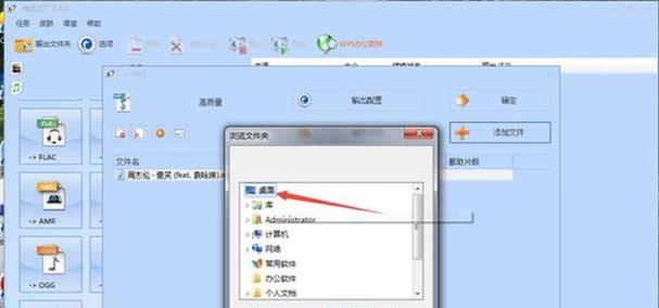 手机音乐转换成MP3格式的简便方法（将手机音乐文件转换为MP3格式）