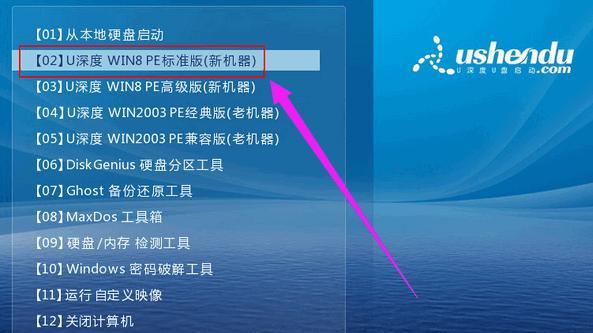 教你如何将电脑系统安装到U盘（实现便携的系统安装）