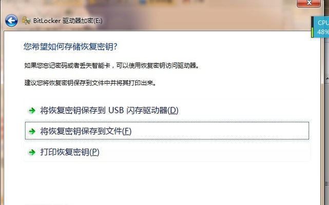 如何给文件夹加密码保护（保护你的文件）