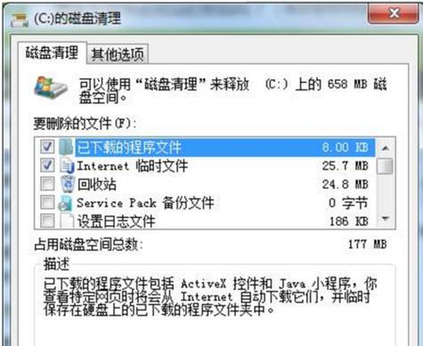 C盘文件满了怎么处理（有效清理C盘文件）