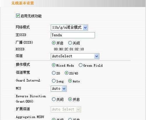如何修改腾达路由器的密码和名称（腾达路由器密码和名称修改教程及注意事项）
