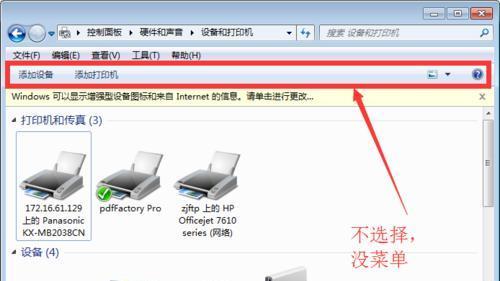 如何安装网络打印机（简单步骤教你在电脑上安装网络打印机）