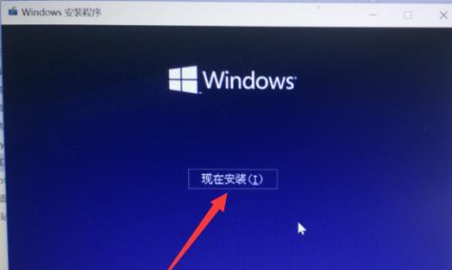 制作U盘启动盘安装Win10系统的详细步骤（简单易懂的教程）