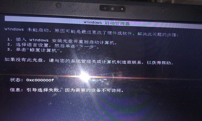解决Win7系统损坏无法开机问题的有效方法（重装系统是解决Win7系统损坏无法开机问题的最佳选择）