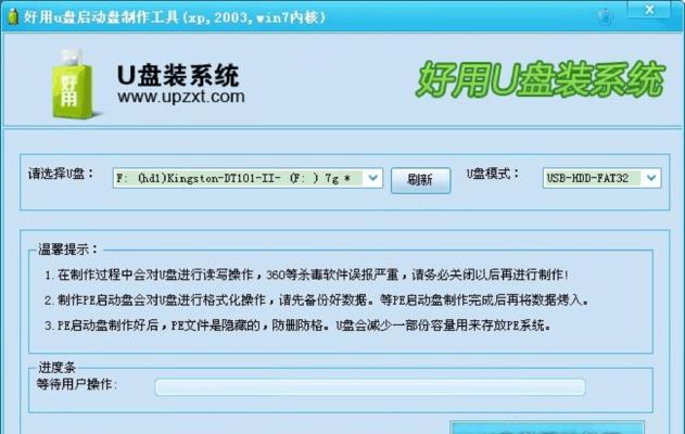 制作U盘系统启动盘的最佳工具（一站式解决系统启动问题的关键）