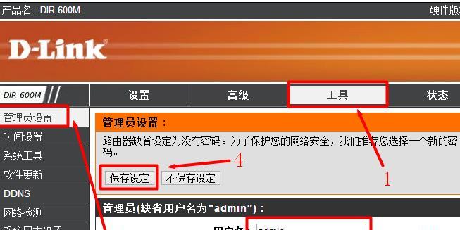 深入了解melogincn路由器管理界面登陆（方便快捷的网络管理工具）