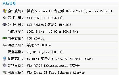 如何查看电脑硬件配置信息（轻松掌握电脑硬件配置信息的方法）
