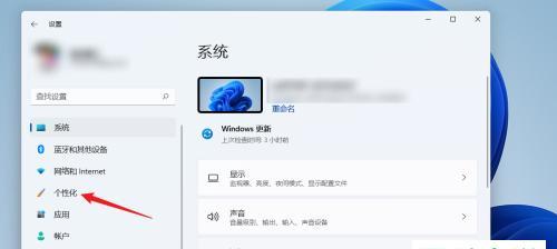 Win11隐藏桌面图标（学会如何隐藏Win11桌面图标）