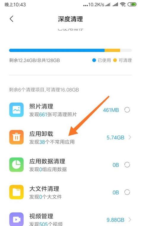 安卓手机如何打开exe文件（实用技巧及操作步骤）