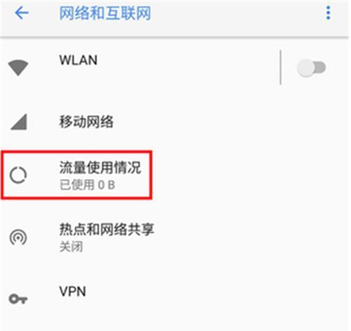 手机流量加速技巧大揭秘（通过优化设置）