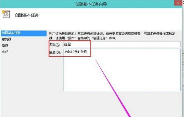 如何设置电脑自动关机功能（简单实用的电脑自动关机设置方法）