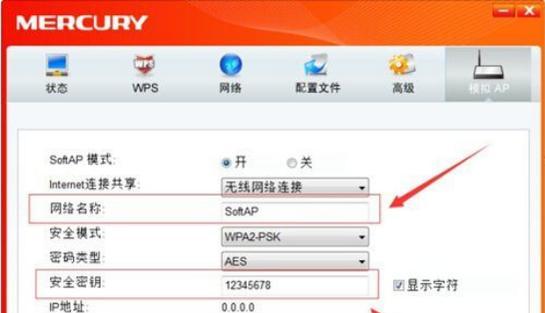 无线网卡驱动安装教程图解（简单易懂的安装步骤和操作指南）