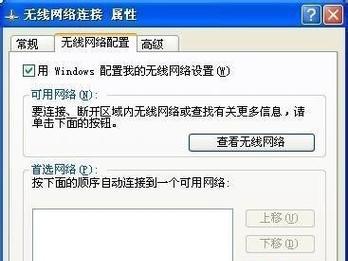 如何为笔记本电脑添加无线网络连接（快速设置无线网络连接）
