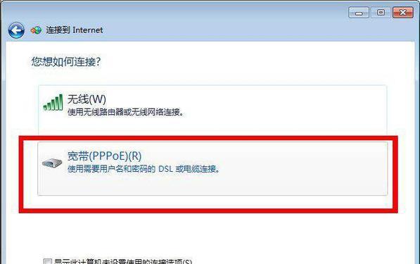Win7无线网络选项缺失问题解决方法（如何恢复Win7系统中缺失的无线网络选项）