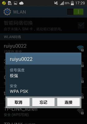 解决WiFi信号满格却没网络的问题（排除干扰）
