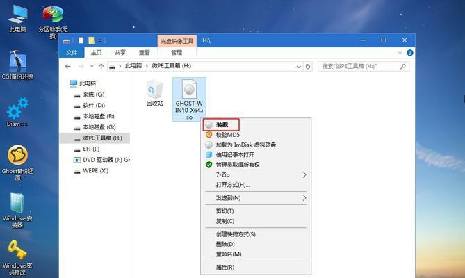 联想笔记本系统重装步骤详解（轻松操作）