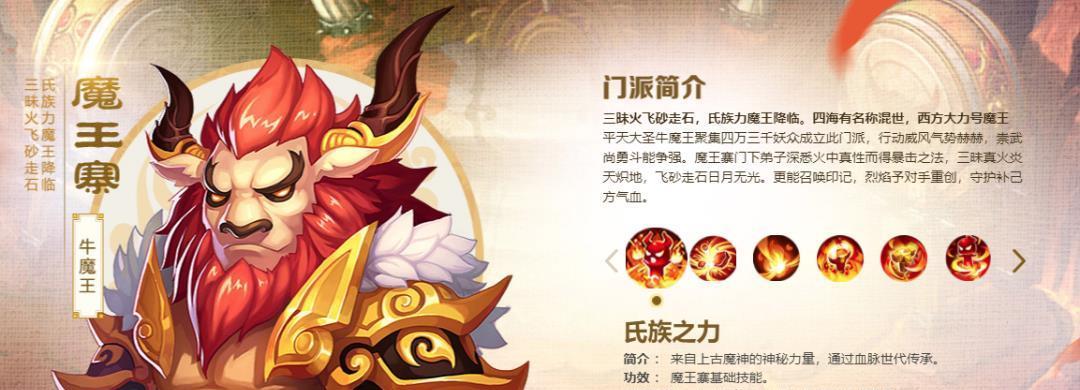 梦幻西游手游平民职业推荐（揭秘最适合平民玩家选择的职业）