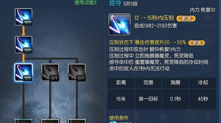 探索剑灵咒术师的系别选择（选择适合的系别是成为一名优秀剑灵咒术师的关键）