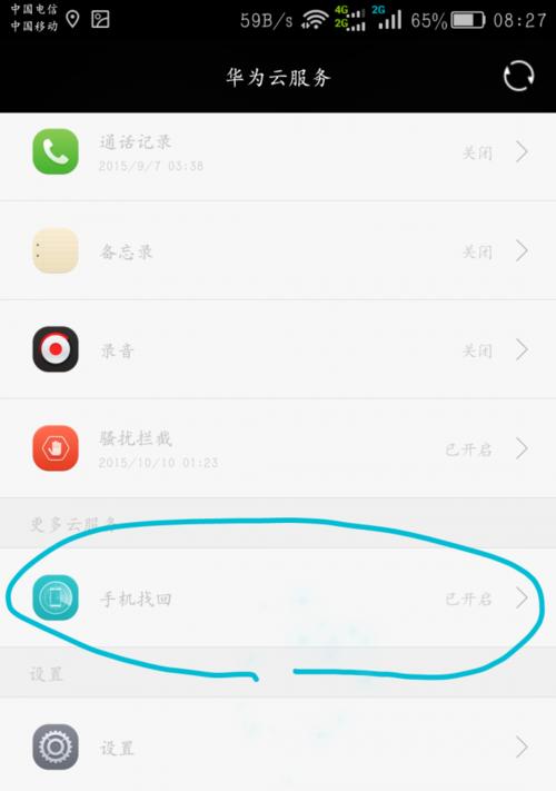 手机忘记密码如何解锁（掌握最简单的解锁方法）