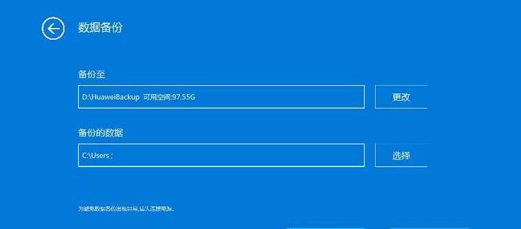 利用Win7自带的一键恢复轻松解决系统问题（Win7一键恢复功能使用方法及注意事项）