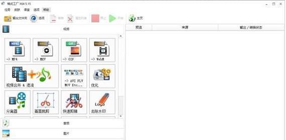 免费视频转换器（方便快捷）