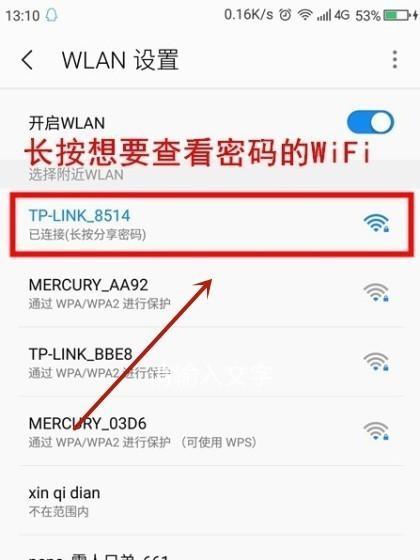 如何更改无线网密码（简单步骤教你保障无线网络安全）