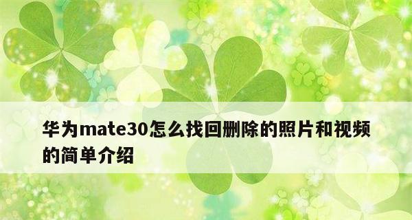 恢复永久删除的照片的免费软件推荐（不小心删除照片）