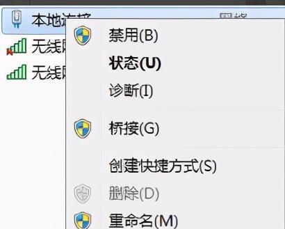 Win7本地连接不见了，如何恢复（解决方法及步骤）