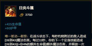 剑姬符文之道（探索剑姬符文的最佳组合与战术策略）
