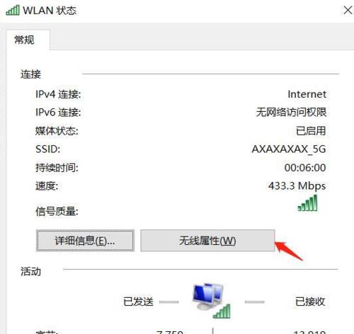 解决笔记本无线网络连接红叉问题的方法（探索笔记本无线网络连接问题的原因及解决办法）