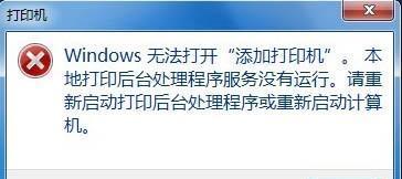 共享打印机驱动程序无法使用的解决方法（如何解决共享打印机驱动程序无法使用的问题）