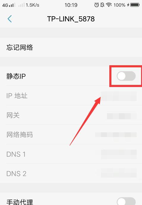 通过设置静态IP来优化WiFi网络速度（探索最快的WiFi网络速度配置方法）