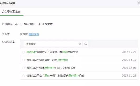微信公众平台注册方法详解（轻松开通微信公众号）
