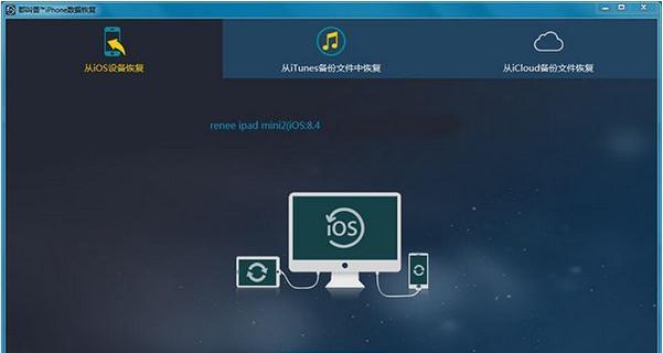 免费数据恢复软件推荐（恢复你丢失的数据）
