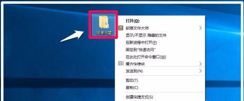 如何设置电脑显示隐藏文件（简单操作）