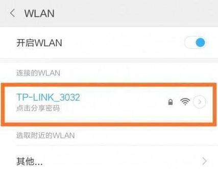 iPhone手机如何查看WiFi密码（简单操作帮你快速获取家庭网络密码）